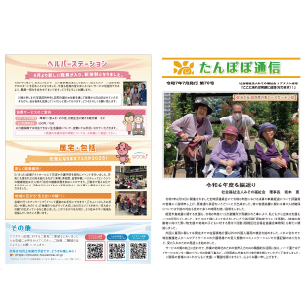 7月 70号