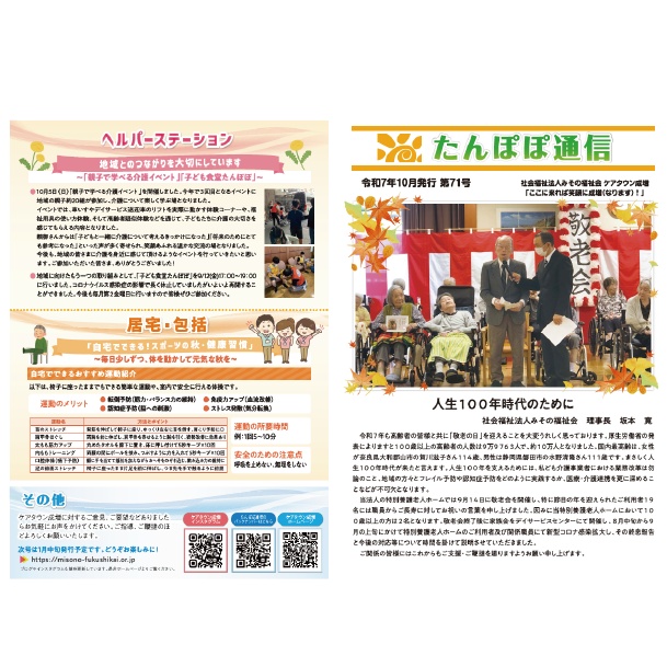 10月 71号