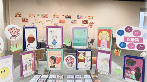 認知症予防イベント