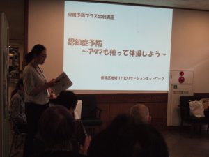 成増ランチクラブに介護予防プラス出前講座がきました！！