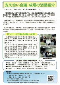 9月よりアンケートが始まります