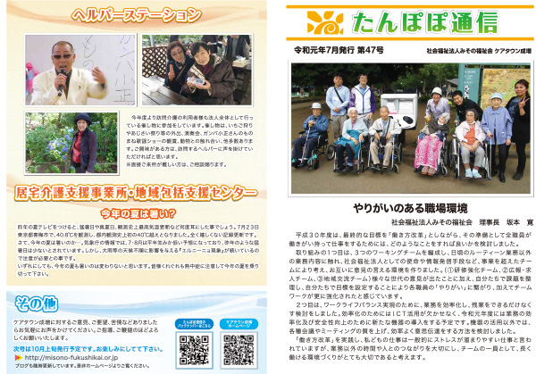 7月 第47号