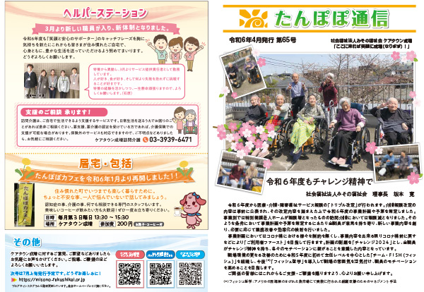 4月 65号