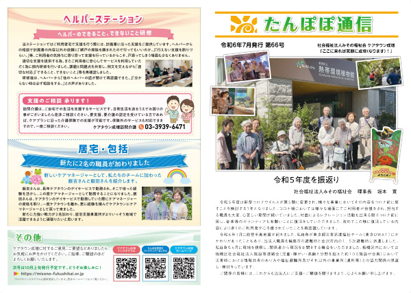 7月 66号