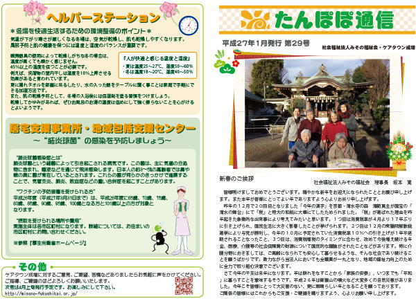 1月 第29号