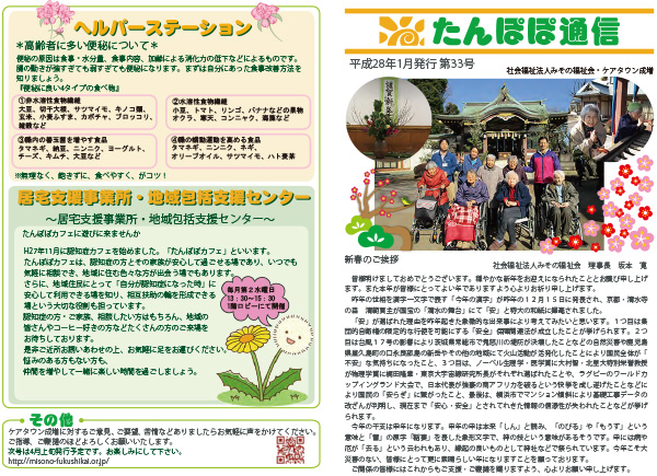 1月 第33号