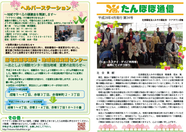 4月 第34号