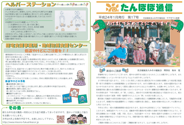 1月 第17号