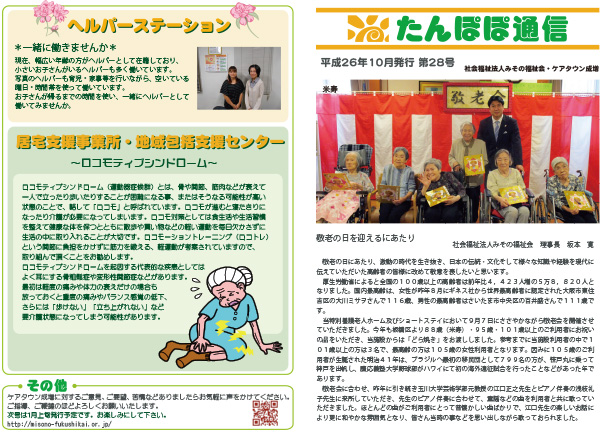 10月 第28号