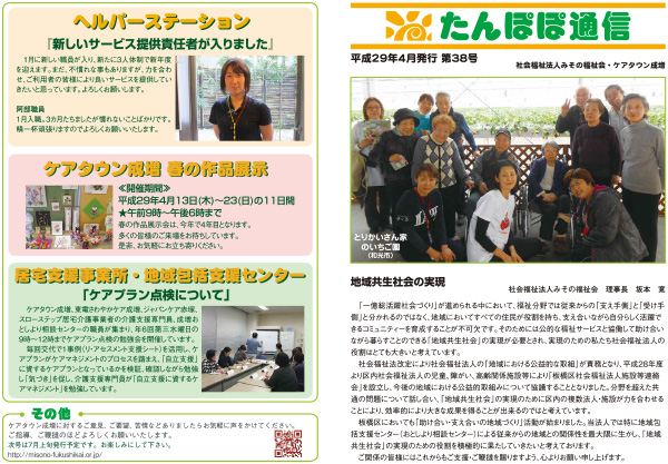 4月 第38号
