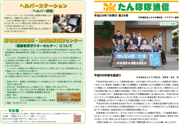 7月 第39号