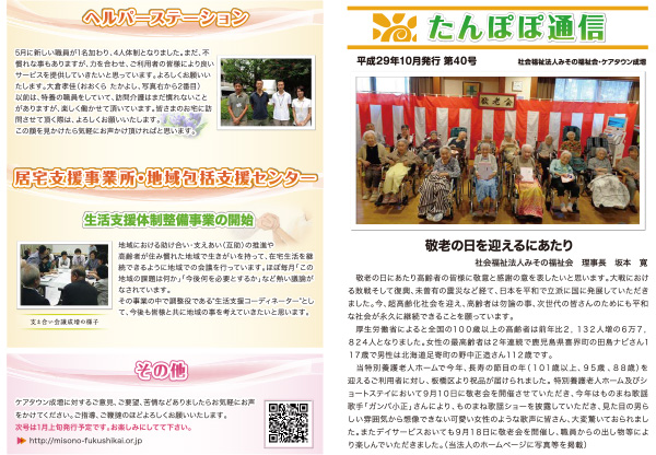 10月 第40号