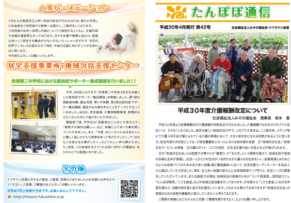 4月 第42号