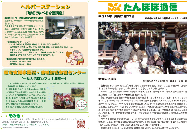 1月 第37号