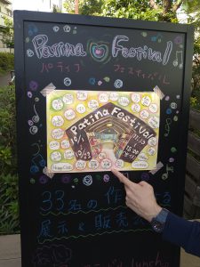 パティナフェスティバルに参加しました