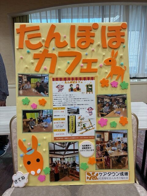 たんぽぽカフェが板橋区から表彰されました！！