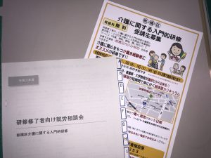 9/24㈮　就労相談会に参加してきました